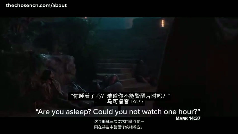 我们关于客西马尼园的深刻发现